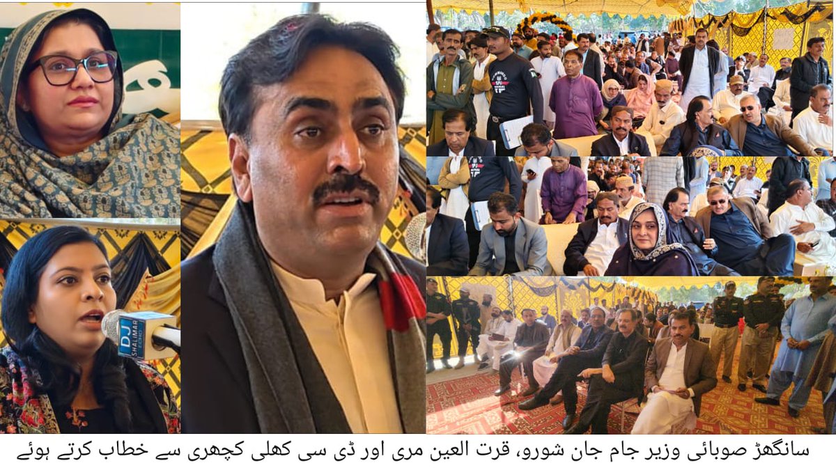 ZuaidJunejo1's tweet photo. Sindh Minister @jamkhanshoro held an open katcheri in Sanghar, hearing citizens and growers issues on water distribution, drainage and illegal watercourses. He ordered immediate action and reaffirmed the government’s commitment to transparent and improved irrigation management. https://t.co/0Hm4Eh5zxL