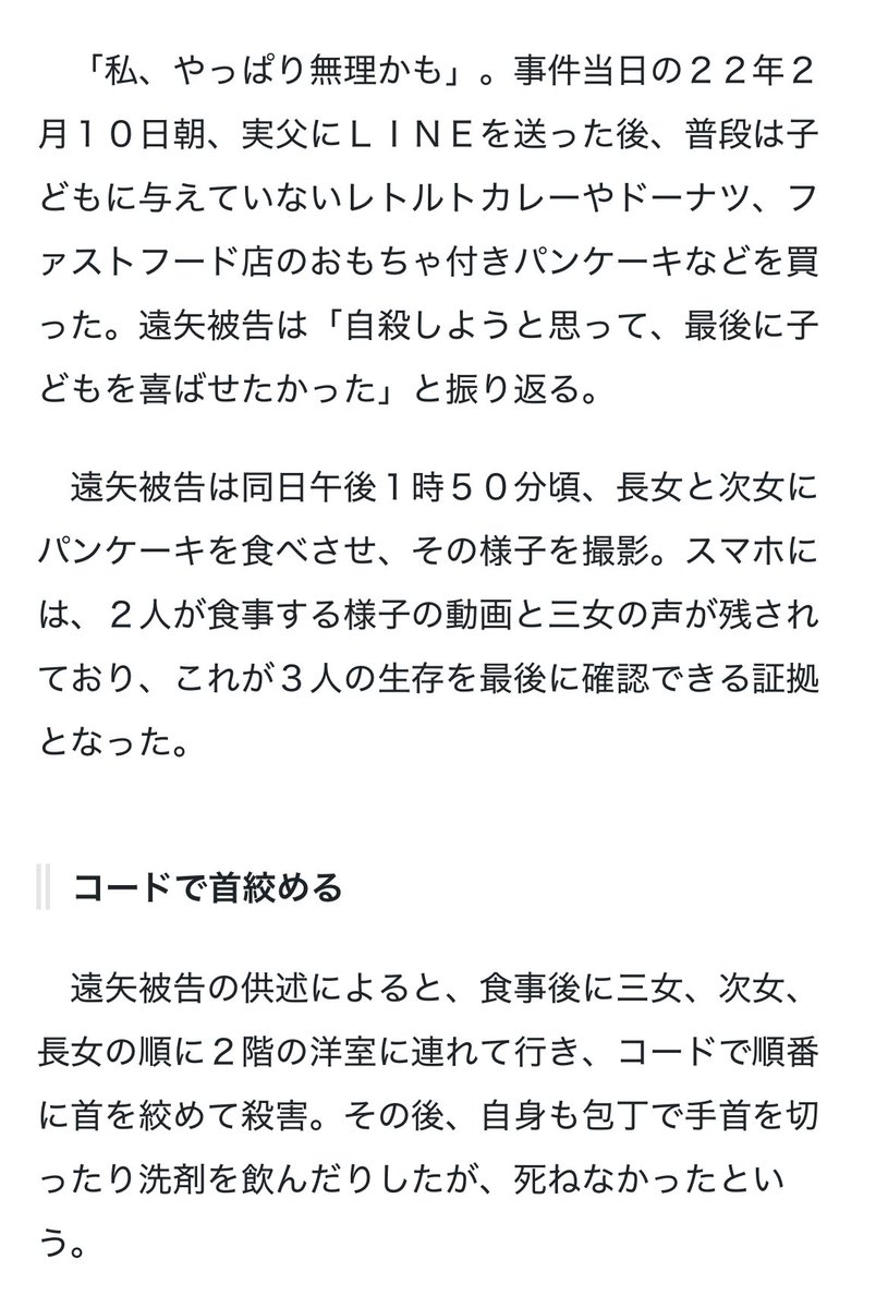 qoo3319's tweet photo. この事件はヤフコメの擁護コメントまでセットにして本物のエグさが完成する https://t.co/G9hbszvDnv