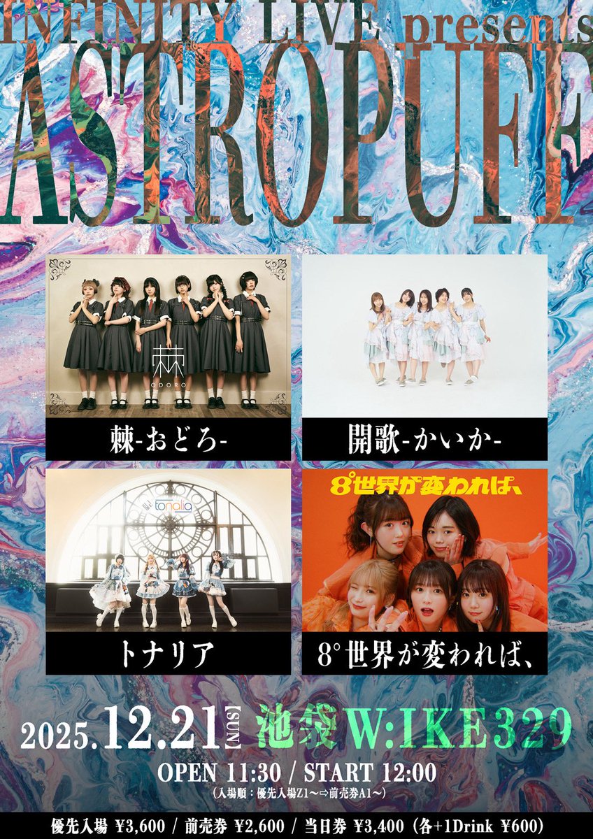 明日はこちらですー🎀 8われ 12:00~の出演です！トッパー🩷 よろしく