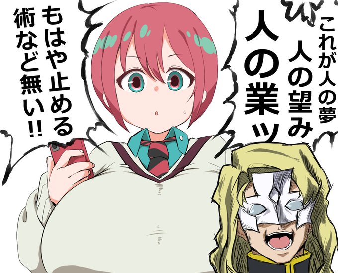 #今年も残りわずかなので今年一番伸びた絵を貼る 
珍しく流行に乗って描いたやつ 