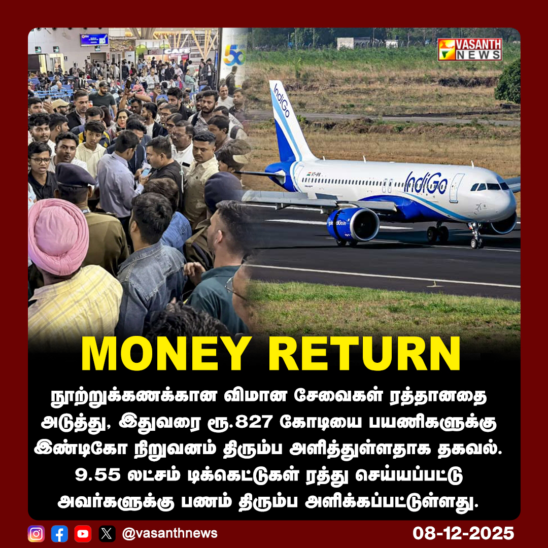 VasanthNews's tweet photo. MONEY RETURN 

#IndigoRefund #MoneyReturn #FlightCancellations #PassengerRefunds #AirTravelUpdate #AviationNews #IndiaFlights #TravelAlert #IndigoAirlines #TicketCancellation #RefundProcess #vasanthnews https://t.co/33Z7dRVgNa