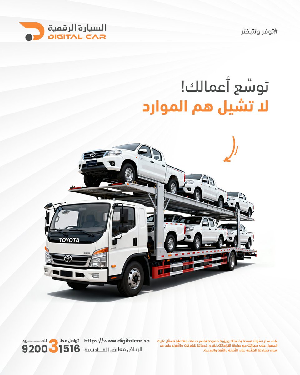 السيارة الرقمية tweet media