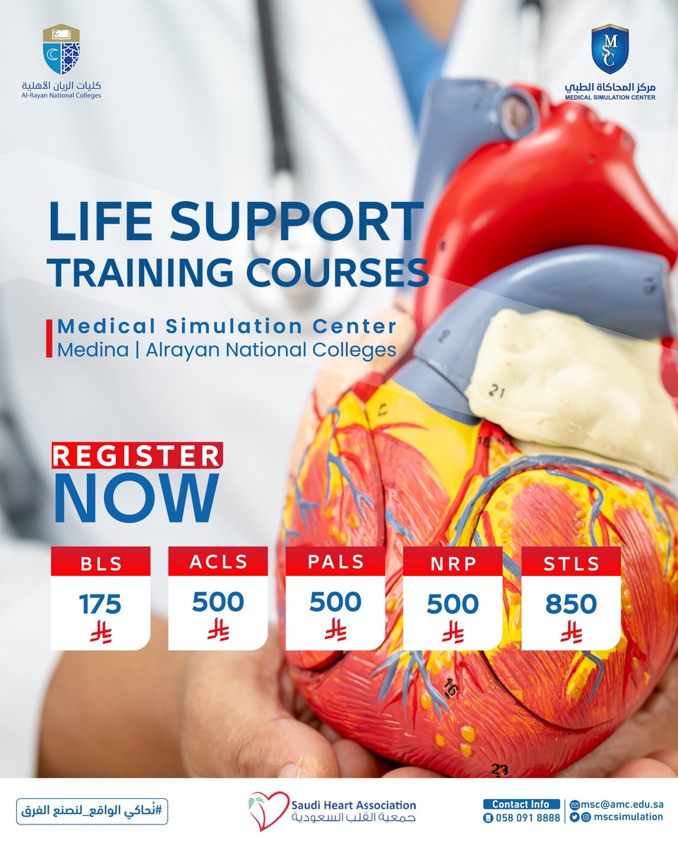 MSCsimulation's tweet image. يعلن مركز المحاكاة الطبي بكليات الريان الأهلية 

عن دورات شهر ديسمبر لدعم الحياة المعتمدة من جمعية القلب السعودية 🤩

سارع بالتسجيل الآن ولا تفوت الفرصة ‼️

للحجز أو الاستفسار : 
0580918888 📲
#msc #bls #pals #acls #nrp #stls #مركز_المحاكاة_الطبي
