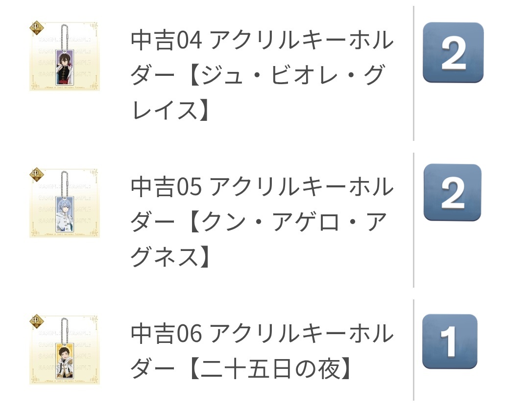 yacomo_trhk's tweet photo. 【交換】神之塔 まるくじ

譲→ビオレ クン 夜

吉(アクスタ)1枠
※本日23:50頃まで変更可
中吉: 04 05 06
小吉: 05 06
末吉: 05

求→
定価
超大吉(複数提供⭕️) 中吉02 小吉01 末吉02＞中吉03 小吉04 末吉03＞中吉06 末吉04

👑(含む💖)は買取もします

都内手渡し or 郵送 https://t.co/Yyr07pyD8D