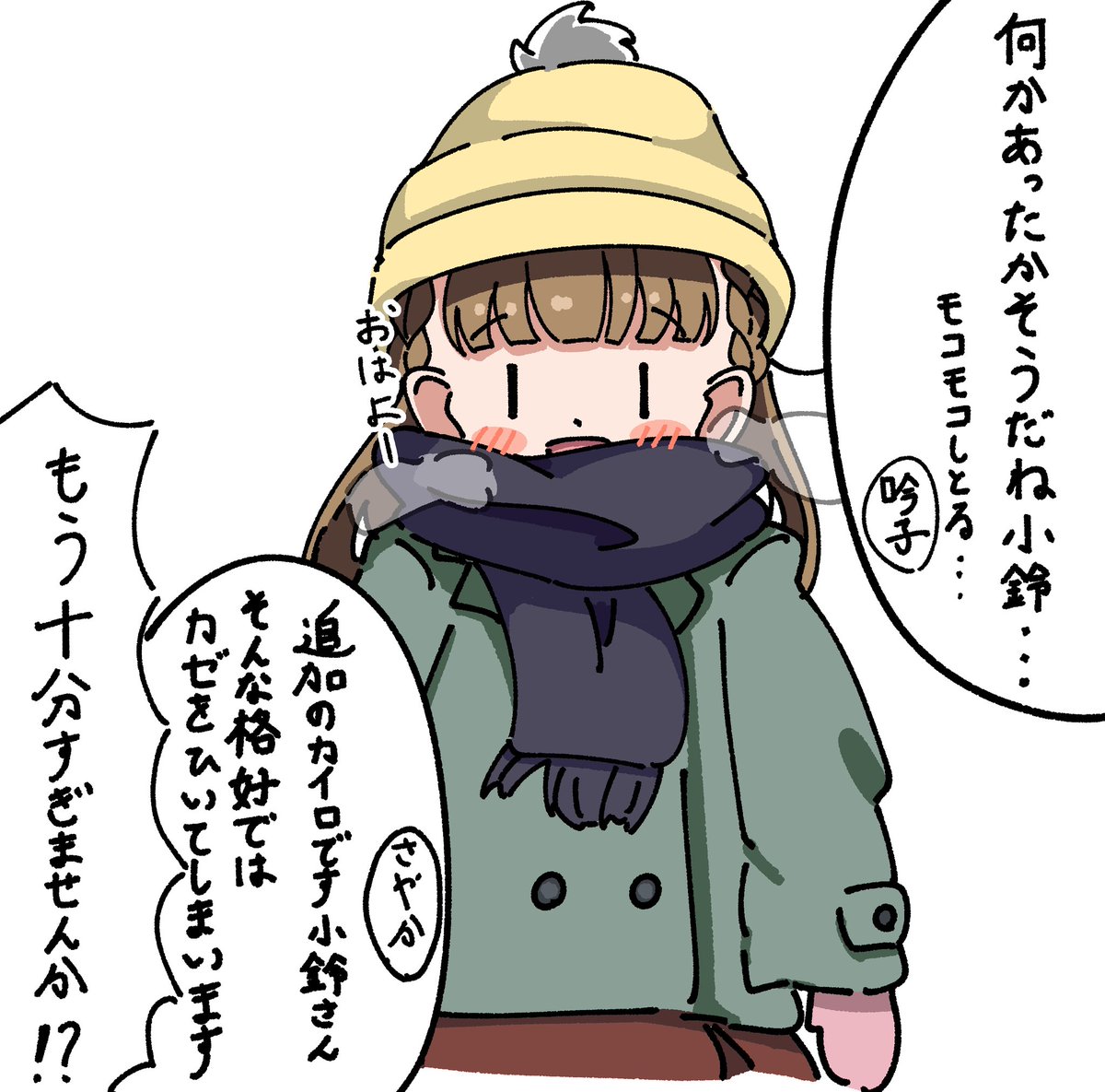 2恋(ニレン)🌷🔔 (@popy_01d2) / Posts / X