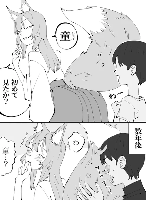 #今年も残りわずかなので今年一番伸びた絵を貼る 
尻尾の話だった 