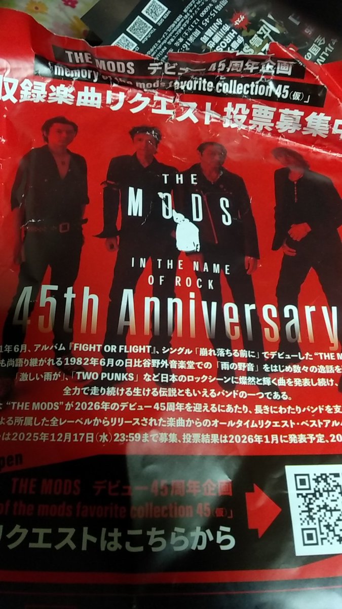 ・ロックをとめるな
・NO ATTACK NO CHANCE
・WAS 17
・TWO PUNKS
・NAPALM ROCK　
何とか投票💦