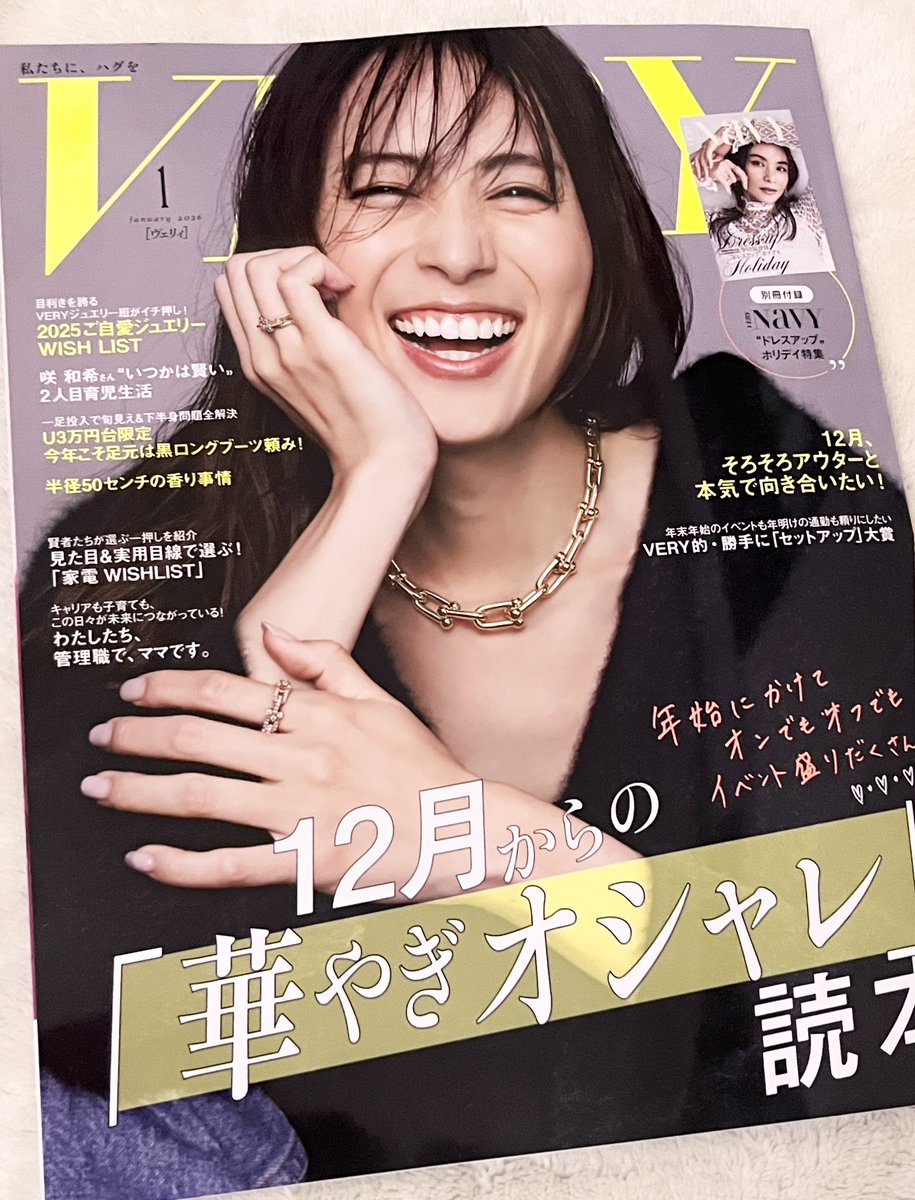 【インタビュー4P掲載のお知らせ】
女性誌『VERY』の「家族のコトバ」特集に、RMJ代表・室井萌 <a href="/muroimoe/">moe muroi 室井 萌</a> のインタビューが4ページにわたり掲載されました。
主にRMJの活動や、多文化家庭への取り組みについてお話ししています。

ぜひご覧ください。