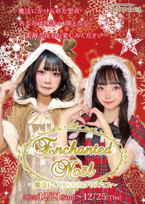 クラパラのツイート