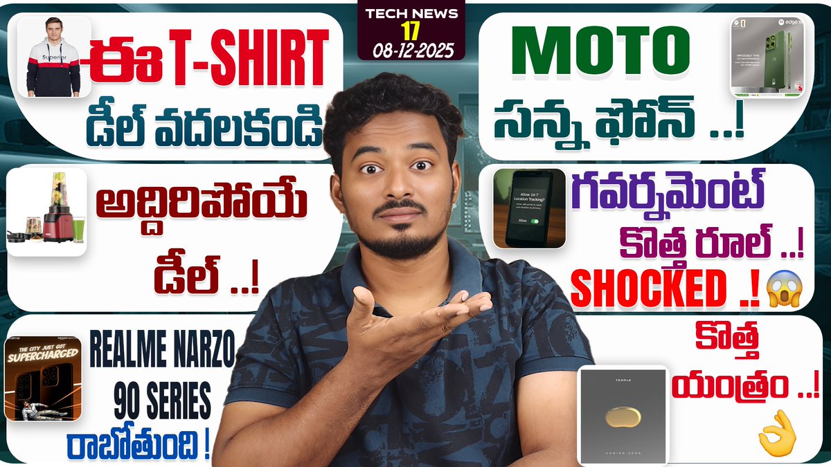 ఈరోజు టెక్ న్యూస్ ..! 🤩🤩

Tech News #17: Realme 16 Pro ,Vivo S50,Zomato CEO,Govt Aadhaar Rule,Moto Edge 70 &amp; Realme Narzo 90 🔥

Watch Video Here: youtu.be/olFn5v6yZSE

#MotorolaEdge70 #realmeNarzo90 #TechNews #Trending