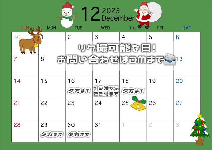 メイドカフェsweet macaronのツイート