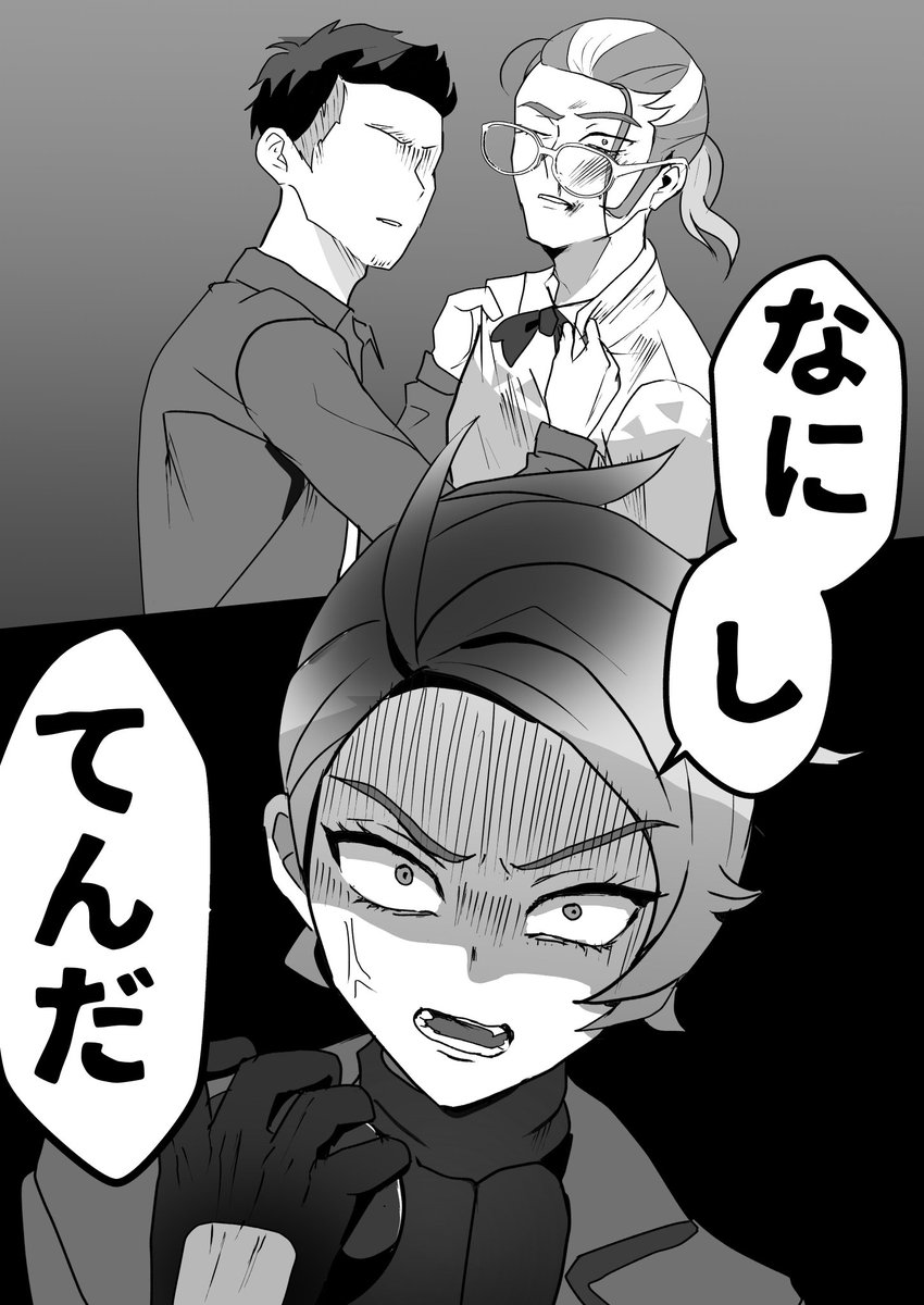 グリ主グリ
アンチF団にボコられてるグリさんを見てブチギレ主♀ 