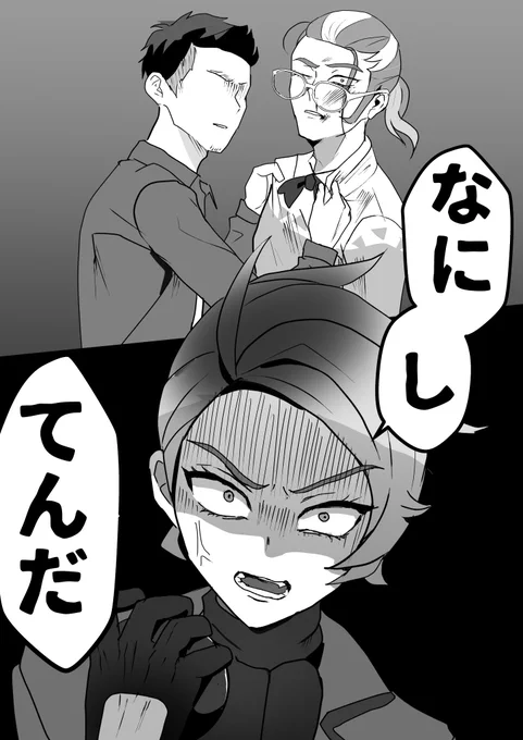 グリ主グリ
アンチF団にボコられてるグリさんを見てブチギレ主♀ 