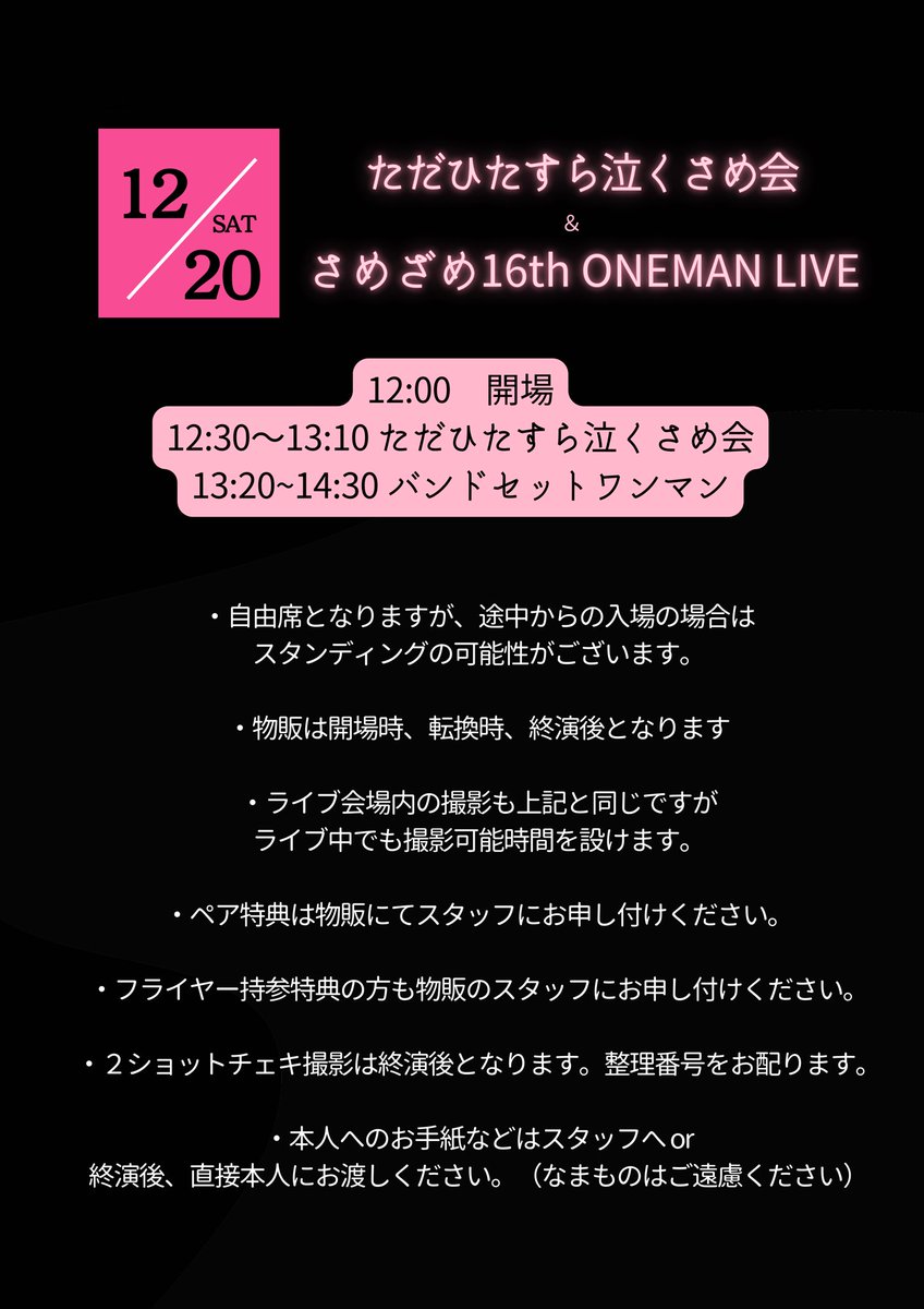 値下げ交渉お待ちしてます！コメント歓迎　プラワンシー この単独公演は終わりであり始まりにもなる尊い二時間になるでしょう