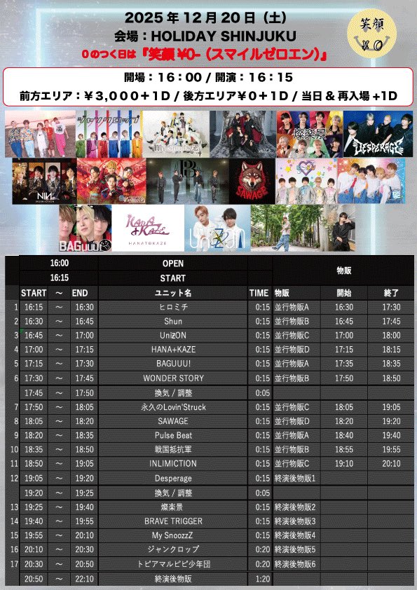 メンズイベント『笑顔¥0』 tweet media
