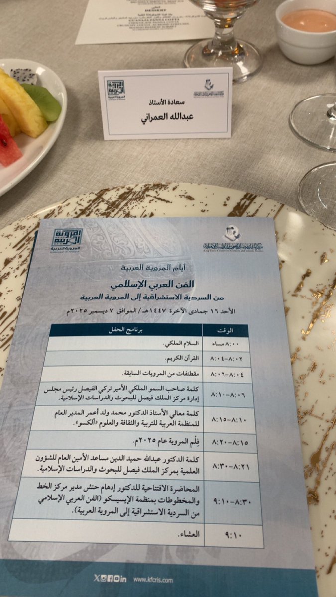 الباحث عبدالله العمراني tweet media