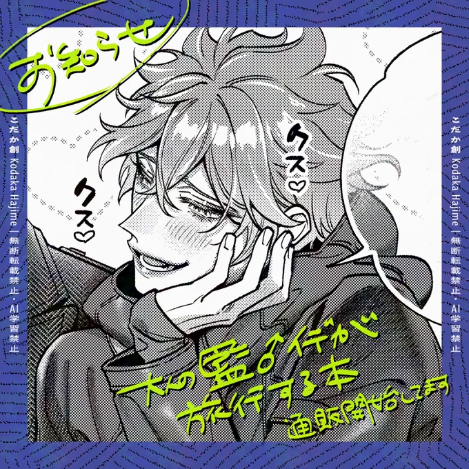 監イデ💀(大人のすがた)が異世界で旅行する新刊が、10月末に出ました🥳

まとめサンプル&🐯はリプに繋げます↓ 