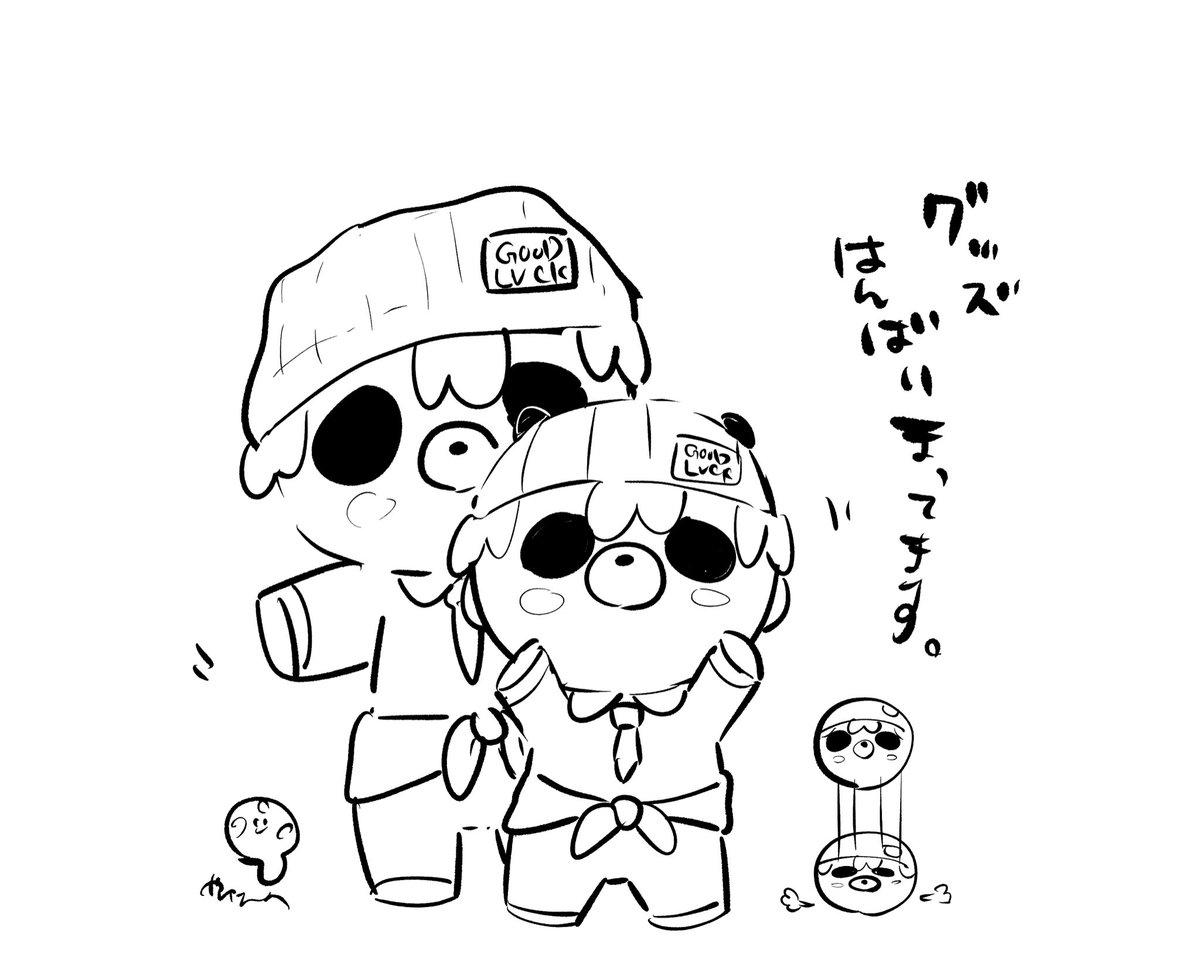 よっちんです。 Post by よんち on X: 公式さん