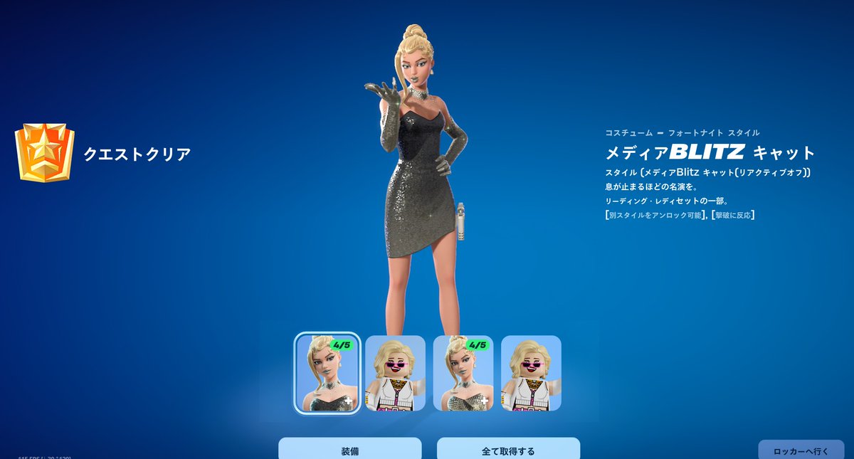 sakurai_nippon1's tweet image. バトルパスのBLITZ ROYALEクエストコンプリート～😄ﾔﾀｰ

#フォートナイト
#chapter7season1