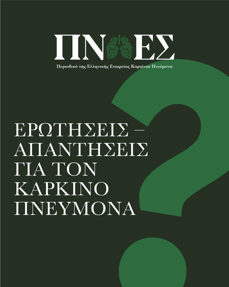 Hellenic Association of Lung Cancer (HeALC) ΕΛΕΚΑΠ tweet media
