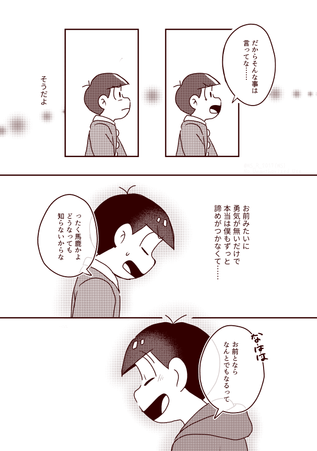 WS_R_2017's tweet photo. 終わり。⑦/７ https://t.co/0gbV5fVOf5