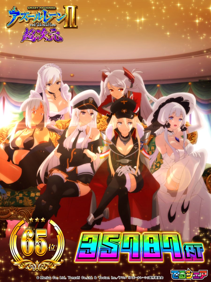 アズールレーン2やばかった💦

序盤メンタルボロボロになるくらいハマり散らかしましたが何とかまくり大勝してきました（ ◜ω◝ ）

初当たり4回-BB2回突破1回

きゅんきゅんモードがオススメです☺️
（セイレーンモード心臓に悪すぎました）

投資30k
回収115k