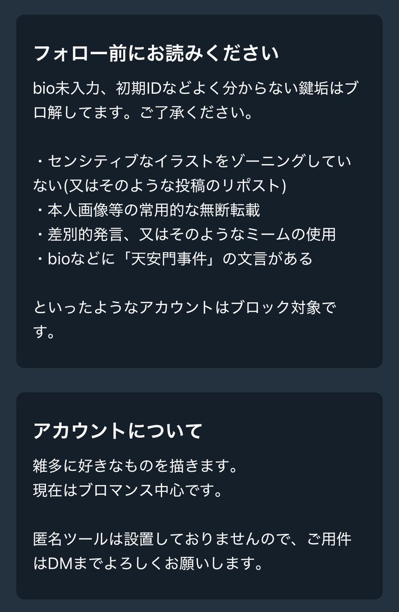必ずプロフィールをお読み下さいページ bio固定のURLをツイフィールからプロフカードに移動しました。フォロー