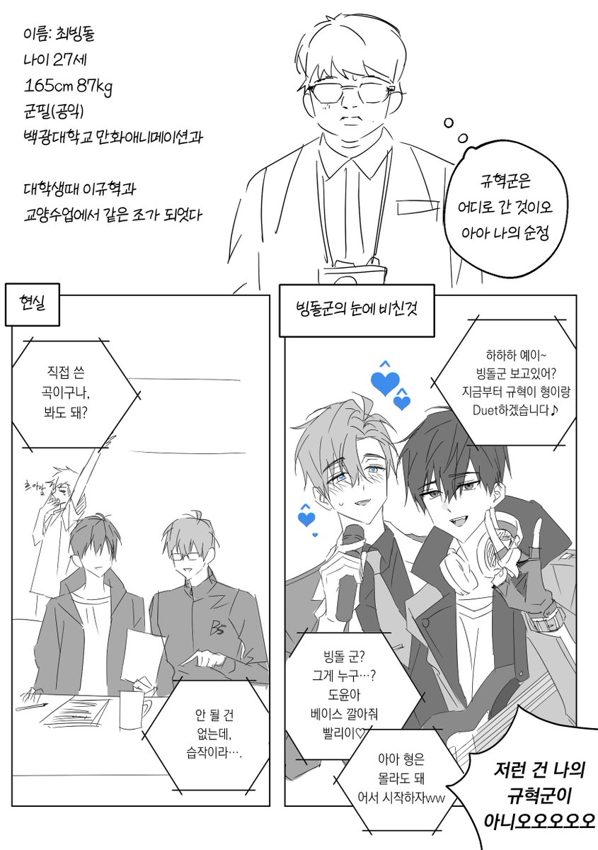 isthisincest's tweet image. 뮤단 드림
캐붕주의ㅋ