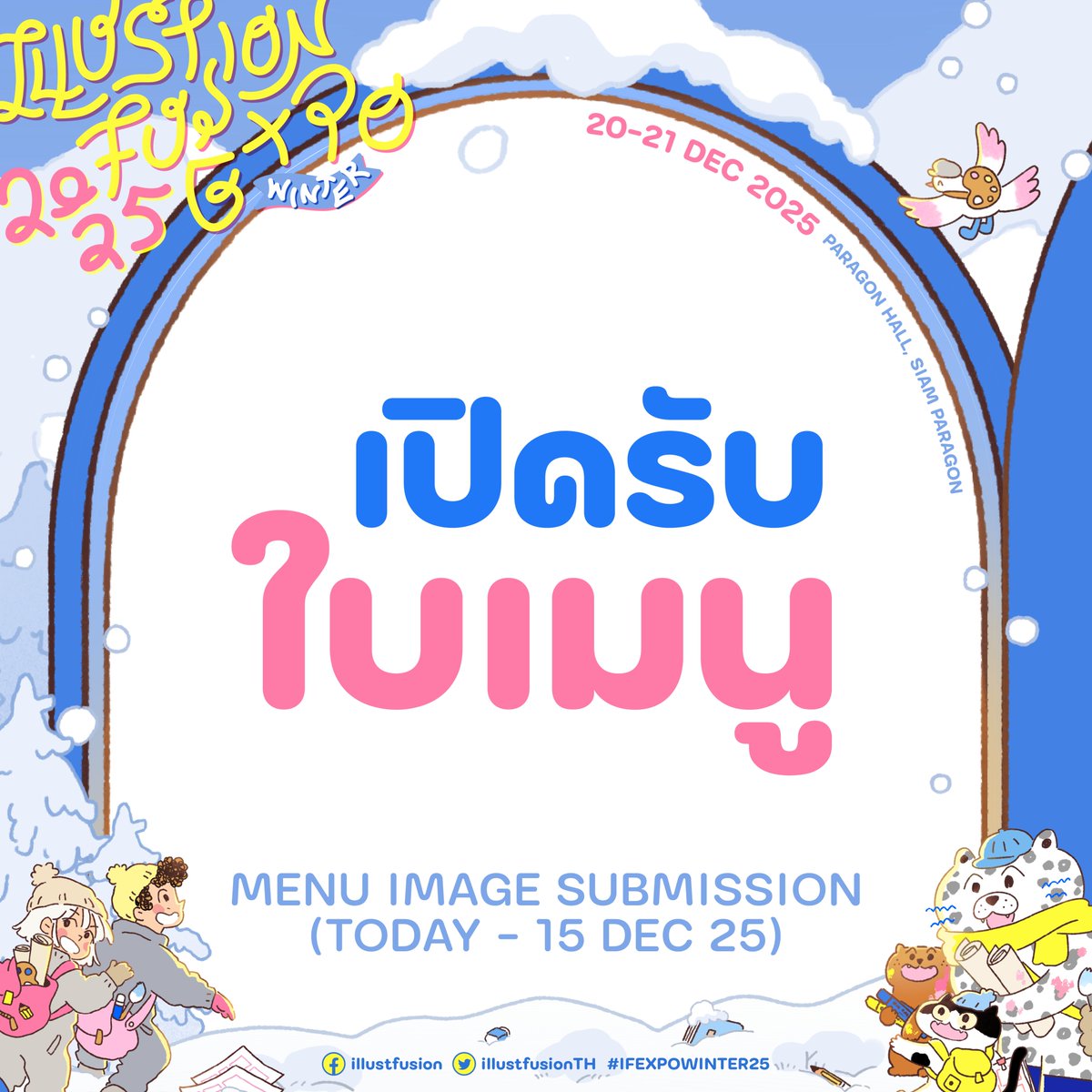 ❄️🚪 เปิดรับภาพใบเมนูสำหรับบูธภายในงาน Illust Fusion EXPO WINTER 2025 🚪❄️

📋 แบบฟอร์มส่งภาพใบเมนู forms.gle/iA7dBK9WauWDLD…
📚 ศึกษาวิธีการทำภาพใบเมนูได้ที่นี่ if.enterdock.com/infoexpo-old/m…
ปิดรับใบเมนูวันที่ 15 ธันวาคม 2568

#IFEXPOWINTER25