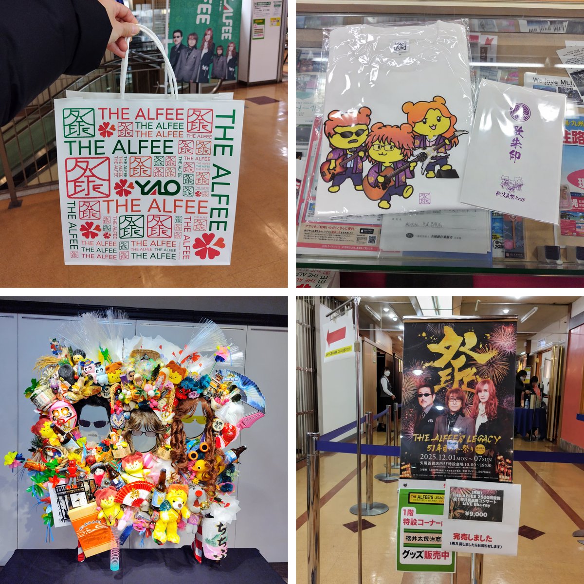 THE ALFEE百貨店』では秩父のイメージキャラクター「ポテくまくん」と