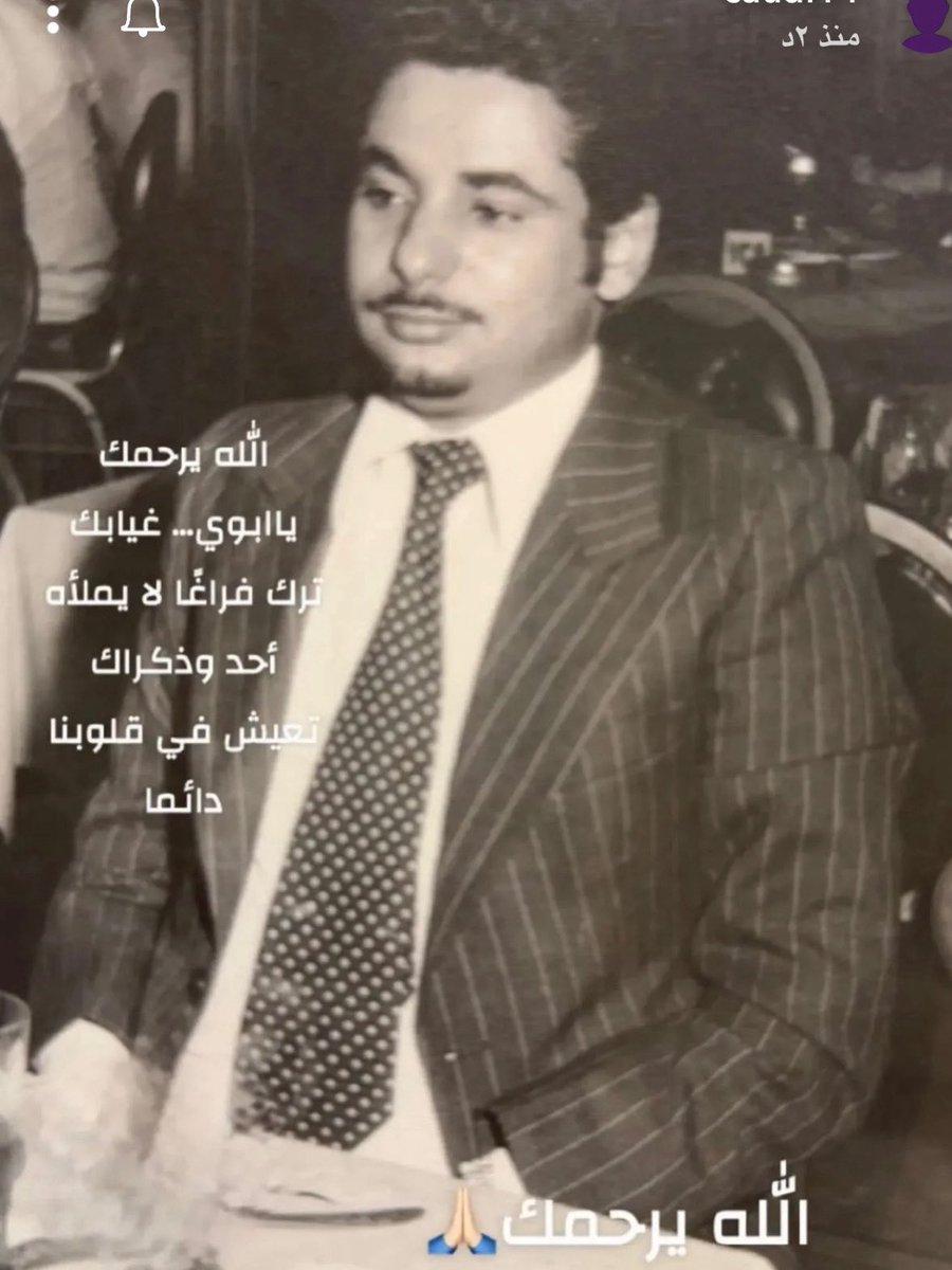 nesreanalhammad's tweet photo. رحم الله أرواحا لاتعوض ولاتولد اللهم أرحم أبي واغفر لة وأسكنة الفردوس الأعلى وجميع موتى المسلمين 🙏🙏 https://t.co/s93E2hpknQ