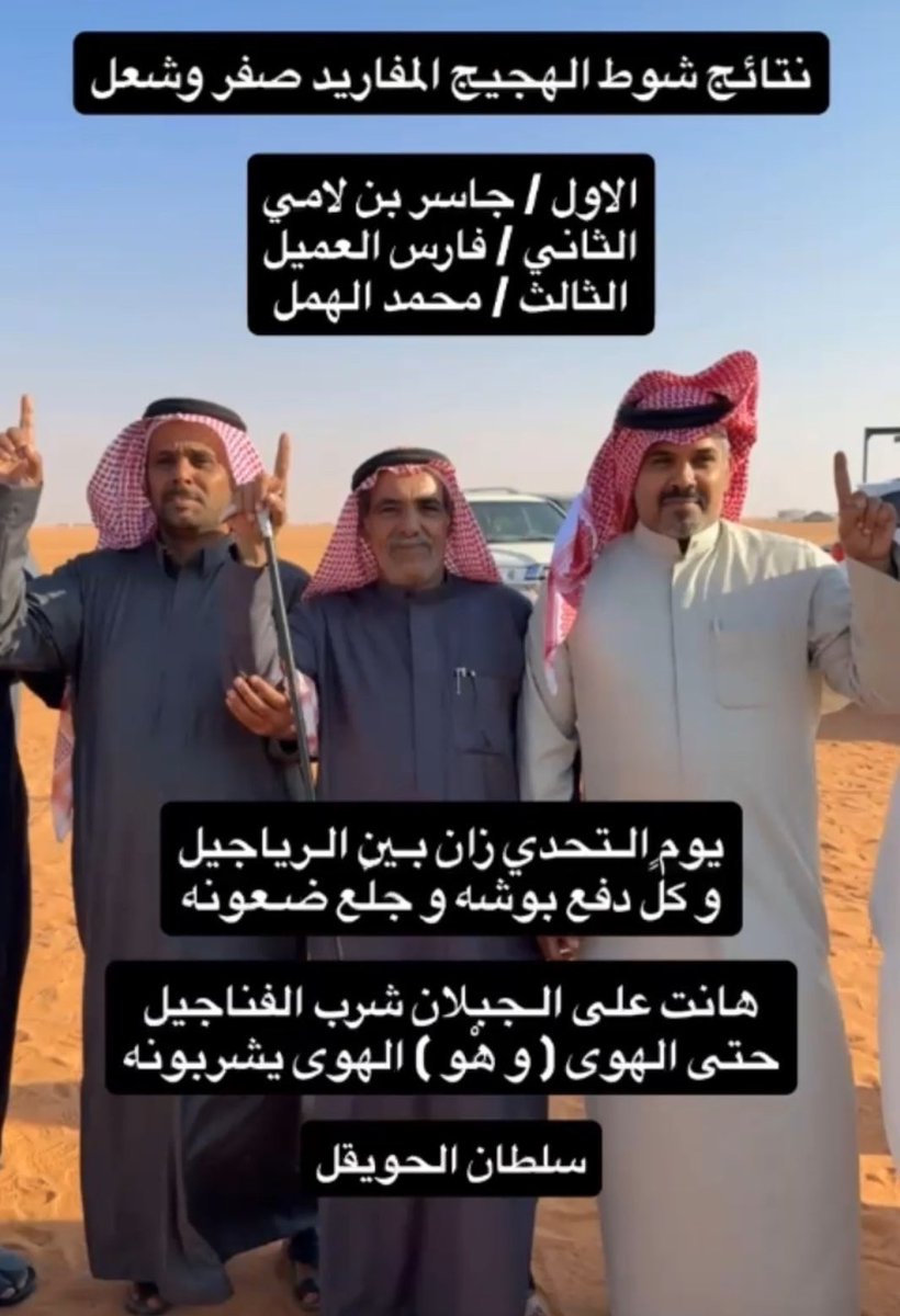 الجبلان من #مطير tweet media