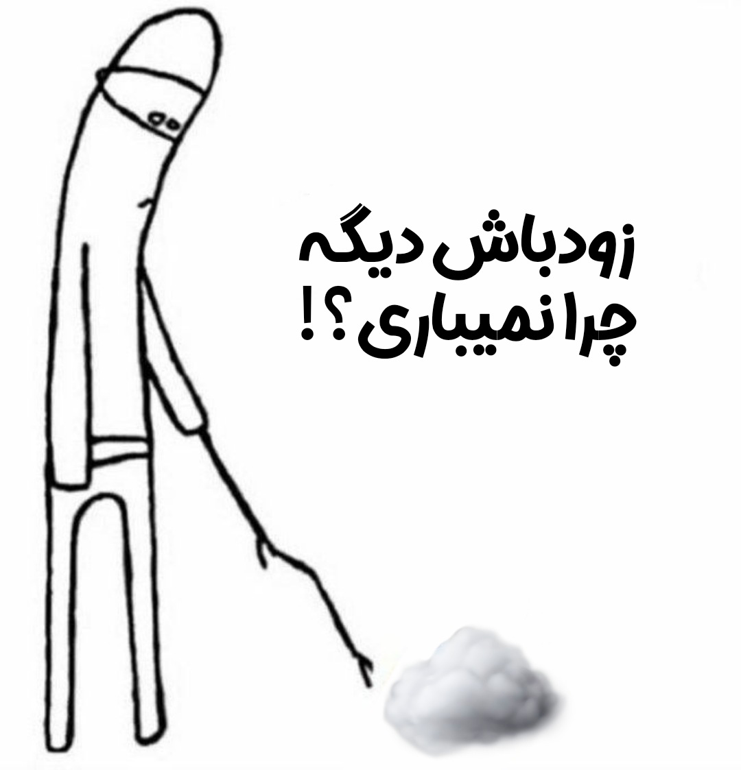 notjustalireza's tweet photo. وضعیت: https://t.co/hktzPFV6XO