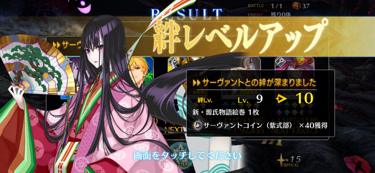 夜明オーダーページ Post by さかやき on X: ヨシッ！