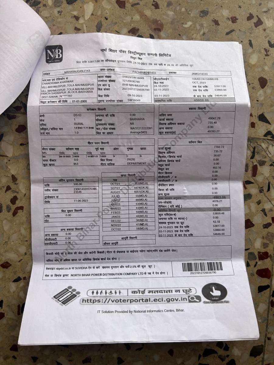 callmejacksiwan's tweet photo. @NBPDCL @BiharEnergyDept @BiharCMO @SanjayK_Jha  
Consumer No: 12720036790  
Normal bill ₹400-600 आता था, अब अचानक ₹93,000+ बना दिया गया!  
निरीक्षण रिपोर्ट में गलत रीडिंग भी साबित है।  
कृपया तुरंत सही बिल जारी करें।  
Mo: 9931533535 https://t.co/XdVMVvw5bS