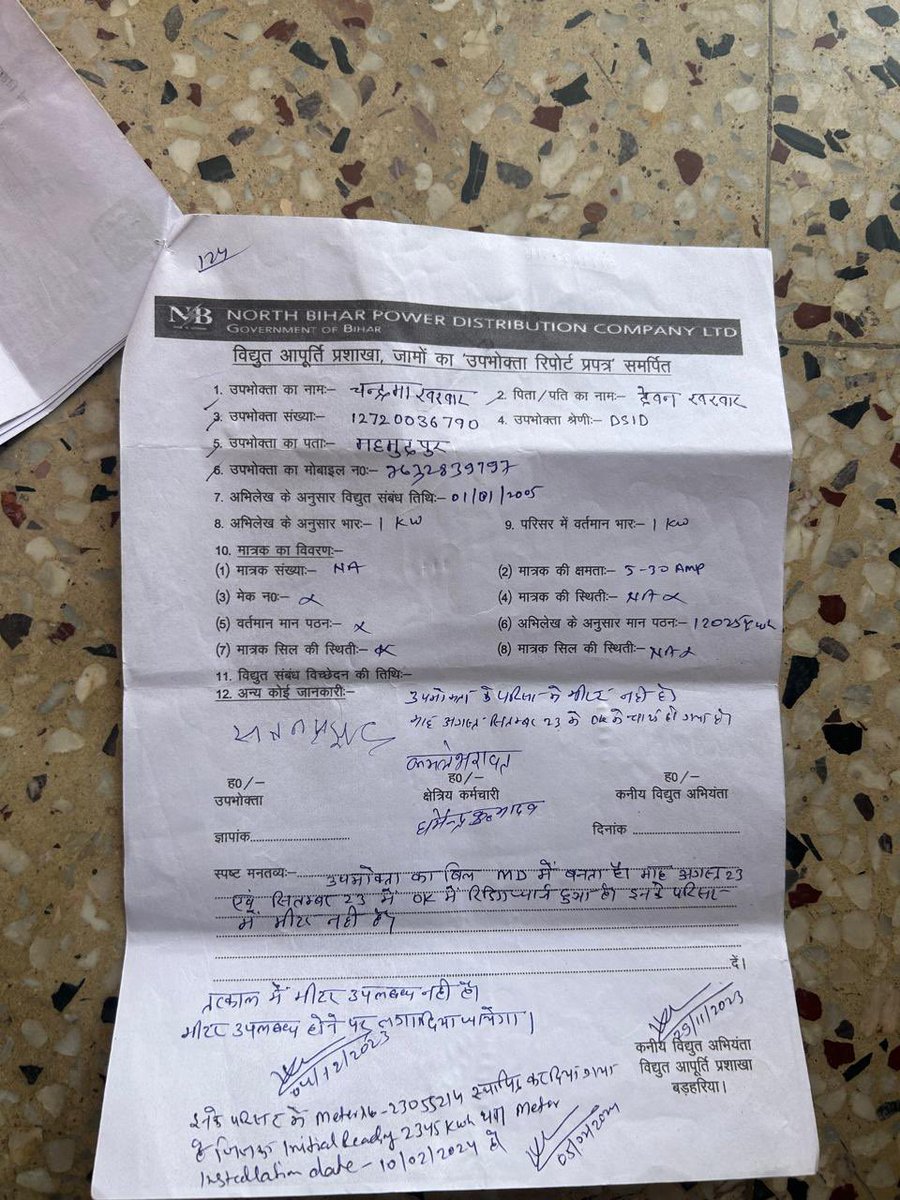 callmejacksiwan's tweet photo. @NBPDCL @BiharEnergyDept @BiharCMO @SanjayK_Jha  
Consumer No: 12720036790  
Normal bill ₹400-600 आता था, अब अचानक ₹93,000+ बना दिया गया!  
निरीक्षण रिपोर्ट में गलत रीडिंग भी साबित है।  
कृपया तुरंत सही बिल जारी करें।  
Mo: 9931533535 https://t.co/XdVMVvw5bS