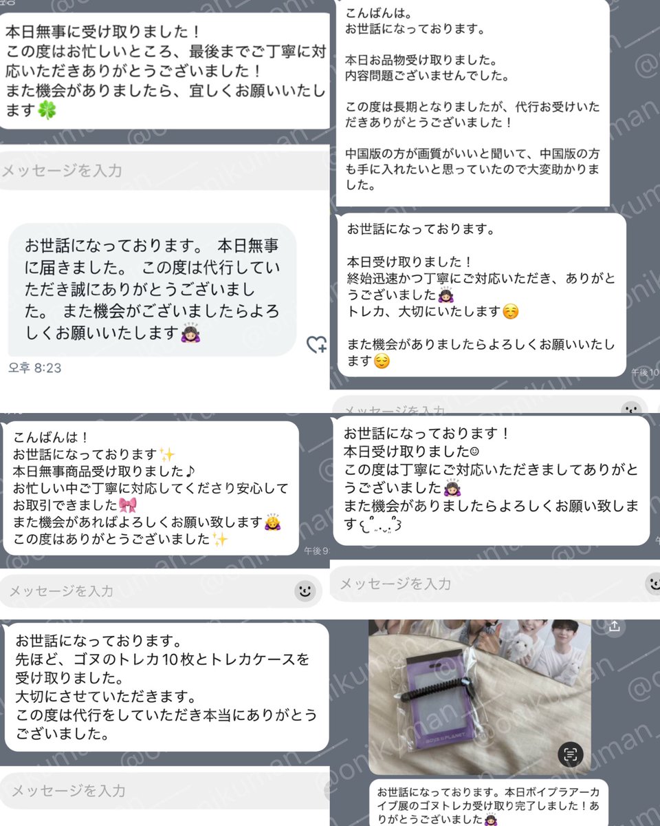 oniku/代行,共同購入,댈구 tweet media