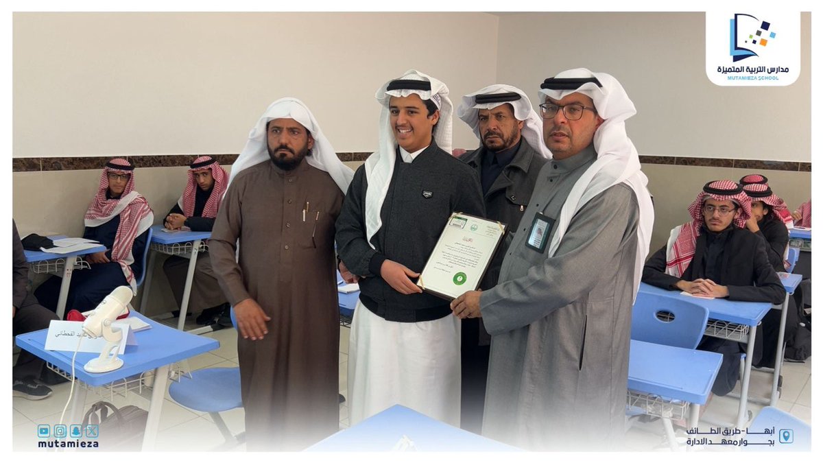 بتوجيه من سمو أمير المنطفة تم تكريم الفائزين في منافسات اللغة العربية والمهارات الأدبية والفنون على مستوى المملكة وكان الطالب / فارس القحطاني ضمن المكرمين من ثانوية #التربية_المتميزة، قام بالتكريم مدير التعلم الخاص بالإدارة العامة للتعليم بمنطقة عسير د/ عبدالعزيز العولة.