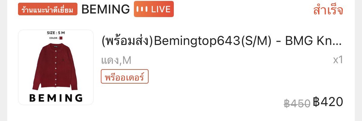 prepmshops's tweet photo. ส่งต่อ เสื้อ #bemingbkk ใส่ 1 ครั้ง  ไม่มีตำหนิ ใหม่มาก 

แดง แขนยาว M  330฿
กรม  แขนสั้น  M  270฿ 

ราคาส่งฟรี  สนใจรับ dm ได้เลยค่ะ
#beming #ส่งต่อเสื้อผ้า #ส่งต่อเสื้อผ้ามือสอง #ส่งต่อbeming https://t.co/Ib09iCtcb5
