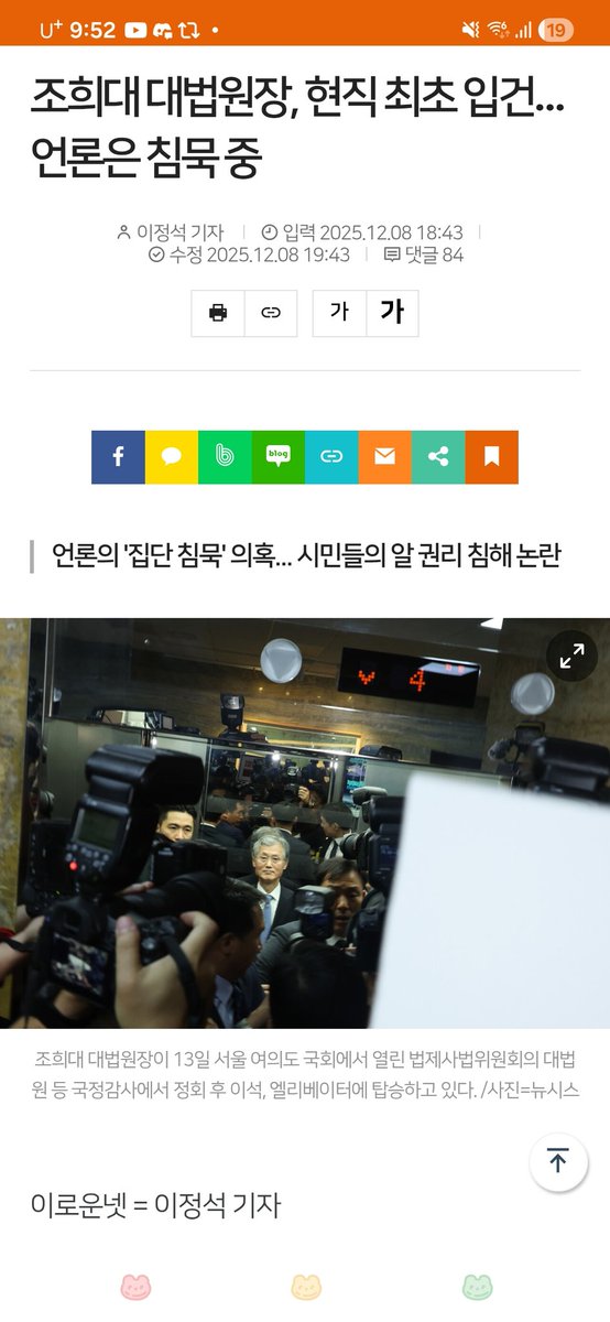 angryfrog00's tweet photo. 여러분 조희대 대법원장 입건된 것 아세요?ㅋ
현직 대법원장이 입건 됐는데 공영방송에선 기사한줄 없음
뉴스는 박나래, 조진웅으로 가득함

🔻기사링크 🔻
https://t.co/a1TNBZib0C https://t.co/HVCZGNsRoU