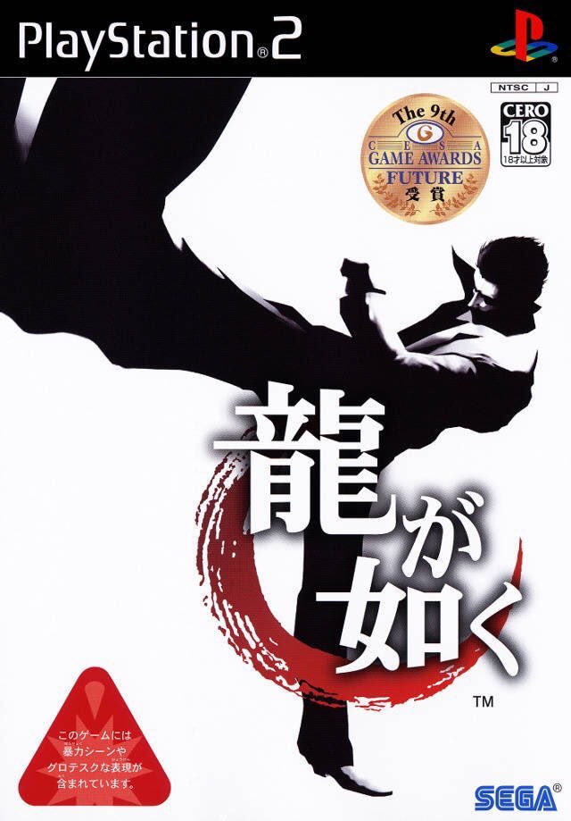 OnThisDayGaming's tweet photo. Yakuza for PS2 was released on this day in Japan, 20 years ago (2005) https://t.co/ylEL94wt2P