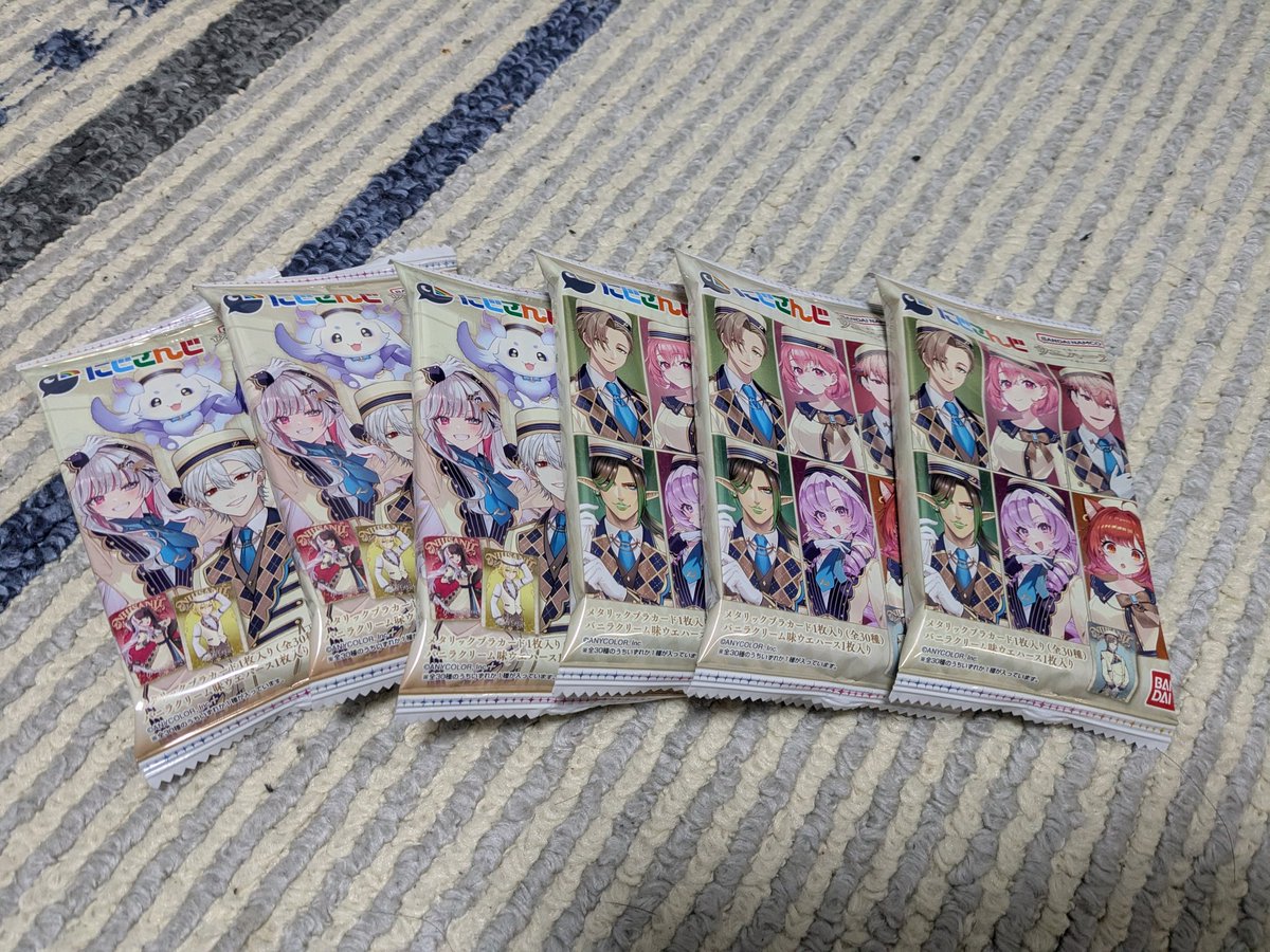 にじさんじウエハース やっと手に入った…！