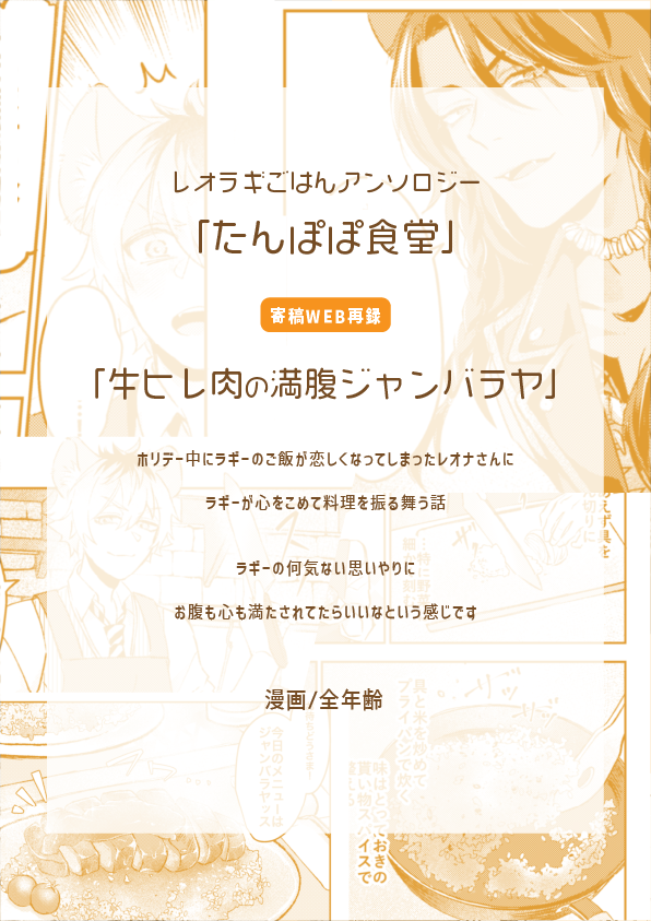 野羊🐐 tweet media