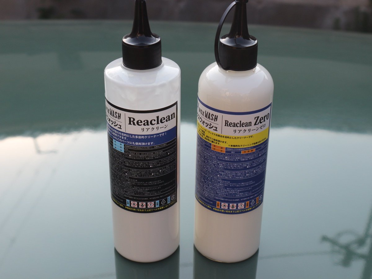 kojika_sampo's tweet image. いつも使ってる洗車用クリーナーを、リアクリーンからリアクリーンゼロに変えてみた！
クラシックカーは研磨剤なしのゼロが良いかなって思ってたけど、大正解だった。ピカピカになってとても嬉しい
#空冷ワーゲン 
#type3
#クラシックカー洗車