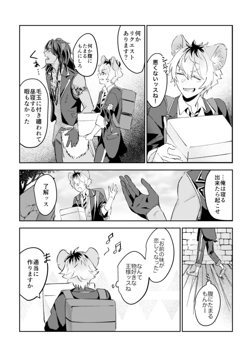 野羊🐐 tweet media