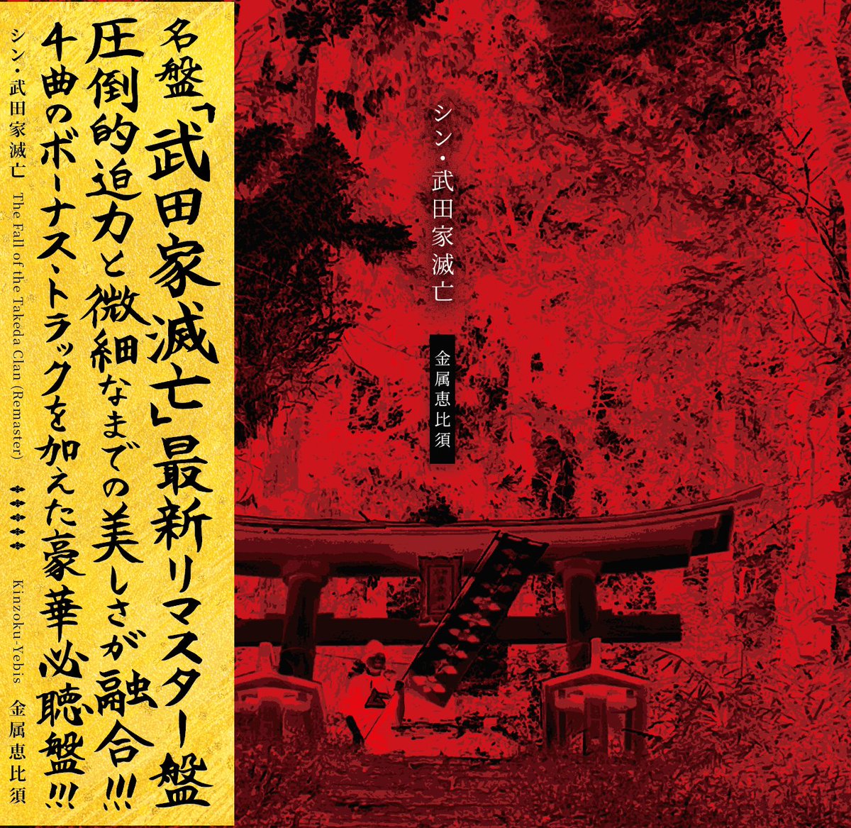 diskunion_JapaneseRock_indie (@diskunion_indie) / Posts / X