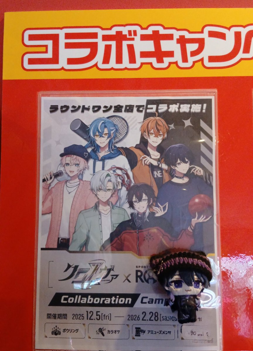 クロノヴァ × #ラウンドワン 週末に行ってきました🎤✨ クッション