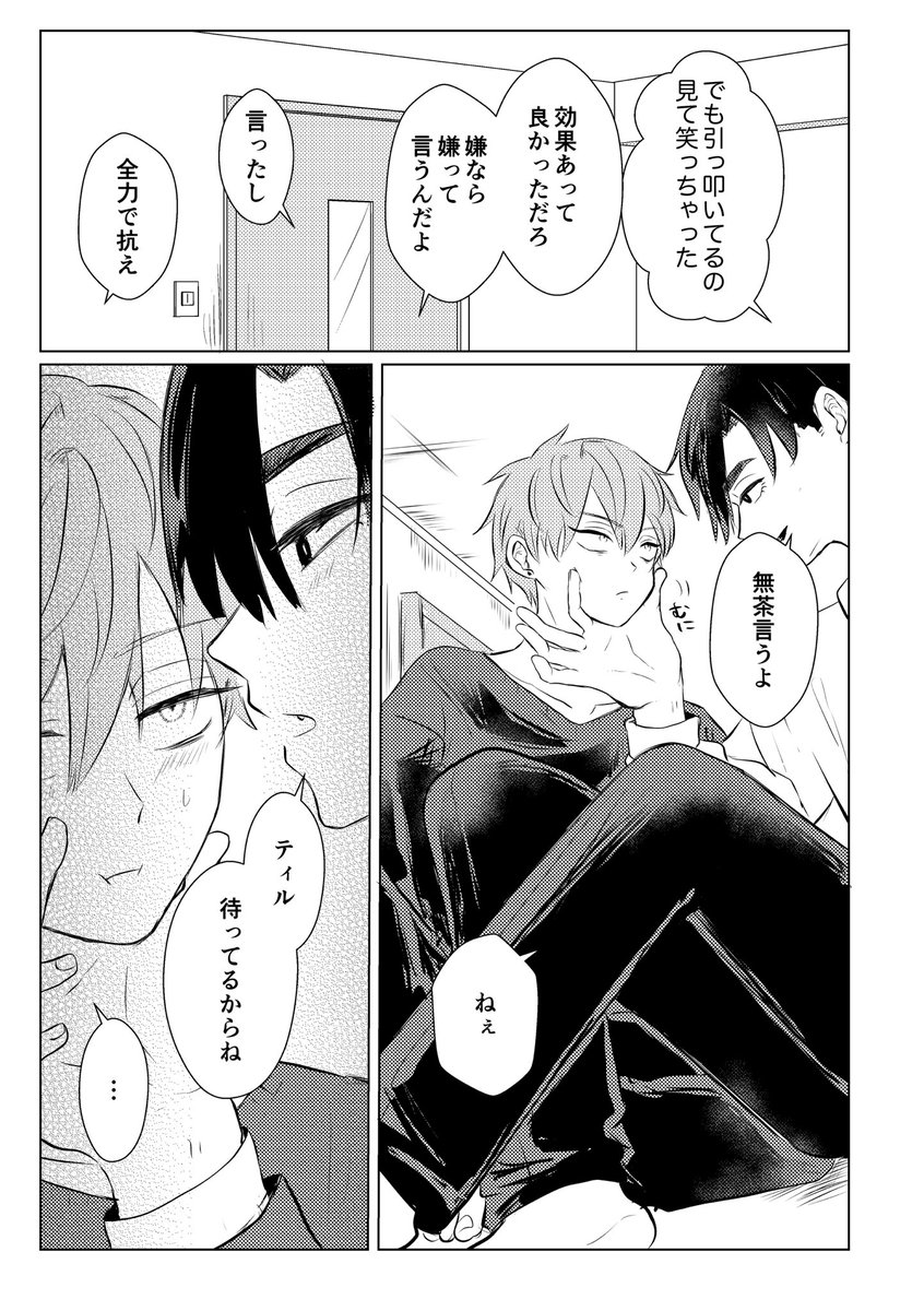 続き 長くなりました(4/8) | さと さんのマンガ | ツイコミ(仮)