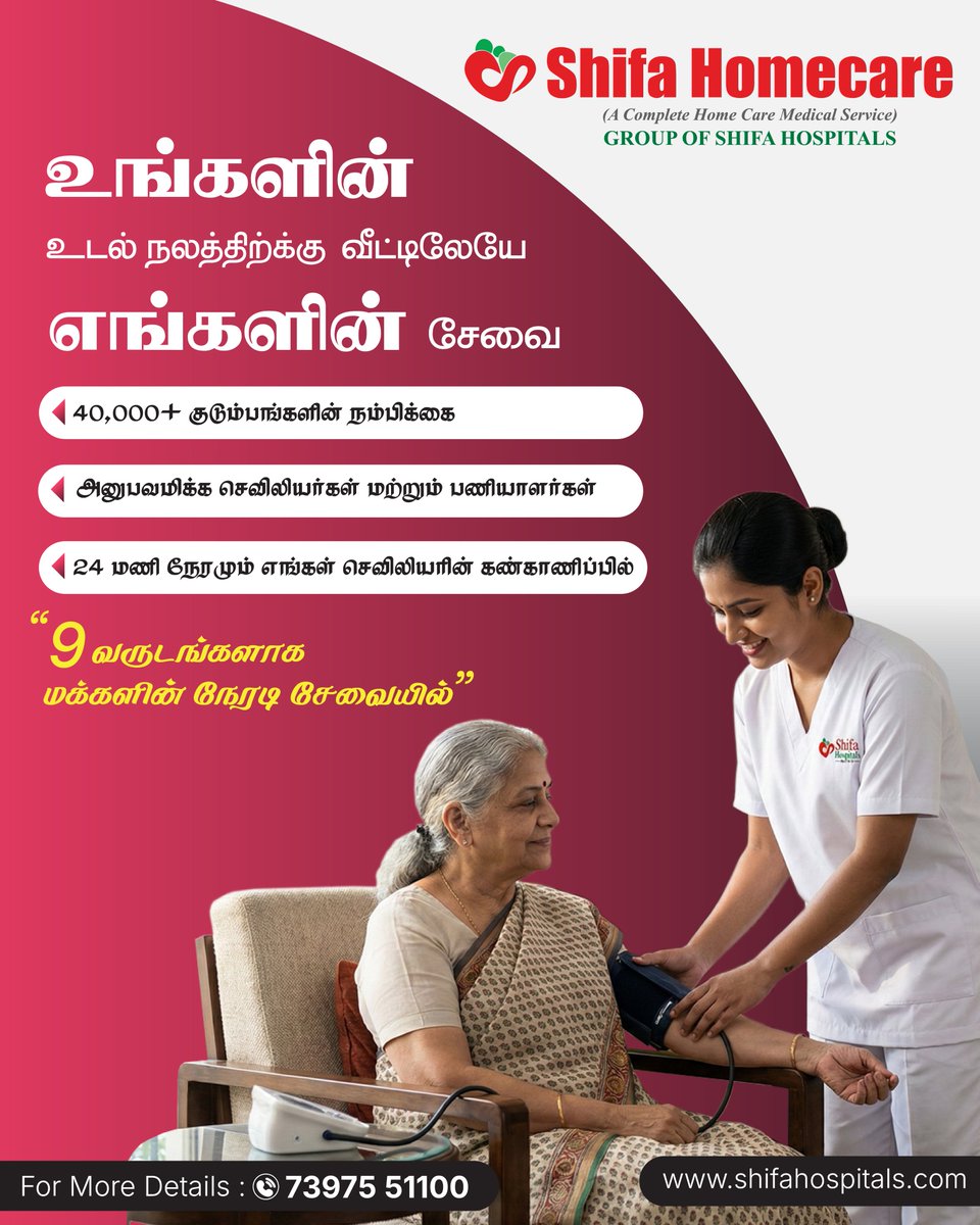 shifahospitals2's tweet image. 🌟 9+ Years of Homecare Excellence.
Because healing feels better at home. Professional care, delivered with warmth.

#HomeHealthCare #TrustedService ##ShifaHospitals #ShifaHomecare