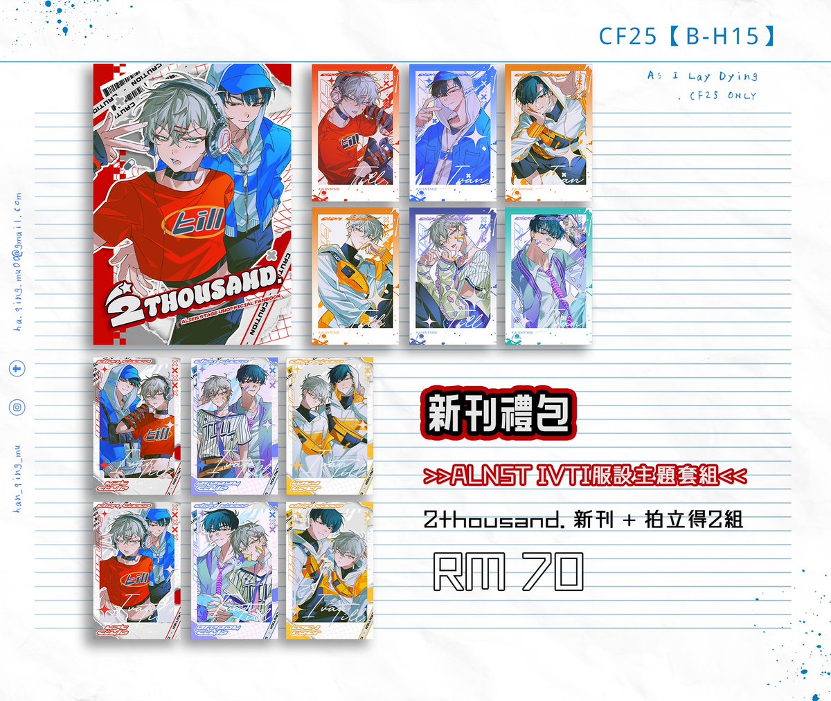 ✦✧#CWT71 #Cf2025 CATALOGUE ✧✦】 （SHARE FOR THX）(1/4) 【CWT71